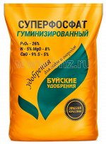 Суперфосфат Гуми 0,9кг Буй 1/30