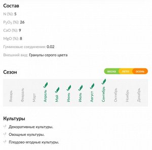 Суперфосфат Гуми 0,9кг Буй