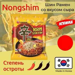Лапша пшеничная Nongshim SHIN RAMYUN STIR FRY with CHEESE136гр. Ю. Корея (Шин Рамин жареный сыр)
