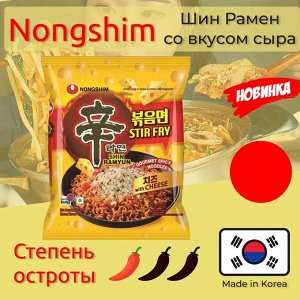 Лапша Шин Рамин жареный сыр, 131 г (SHIN RAMYUN STIR FRY with CHEESE )