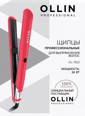 Щипцы д/выпрямления волос OLLIN Professional OL-7822