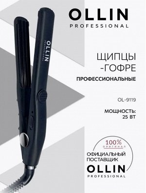 Щипцы-гофре профессиональные OLLIN Professional модель OL-9119