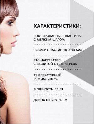 Щипцы-гофре профессиональные OLLIN Professional модель OL-9119
