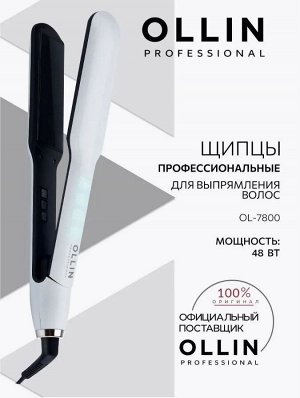 Щипцы д/выпрямления волос OLLIN Professional OL-7800