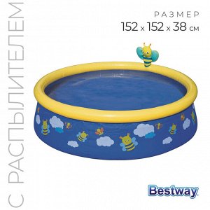 Бассейн Fast Set,152 x 38 см, с распылителем, от 2 лет, цвет МИКС, 57326 Bestway