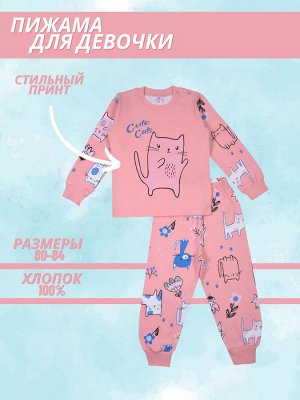 Пижама для девочки арт.BK1758PJD