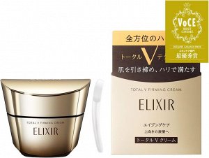 SHISEIDO Elixir Total V Firming Cream - крем для тотальной упругости и эластичности кожи