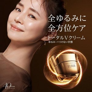 SHISEIDO Elixir Total V Firming Cream - крем для тотальной упругости и эластичности кожи