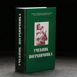 Штоф фарфоровый «Пограничник», 0.4 л, в упаковке книге