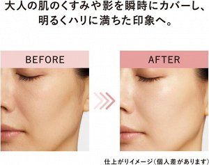 SHISEIDO Elixir Day Care Revolution Tone Up - выравнивающая база под макияж с максимальной SPF защитой