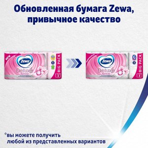 Зева Делюкс Туалетная бумага Орхидея 3-х слойная 8 рулонов Deluxe Zewa