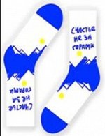 Счастье не за горами