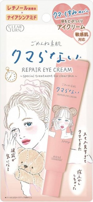Восстанавливающий крем от темных кругов и следов усталости Kose Clear Turn Gomenne Bare Skin Repair Eye Cream
