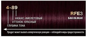 ПАЛЕТТЕ 4-89 (RFE3) Баклажан
