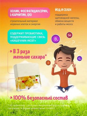 КвадрУм - витамины для мозга и нервной системы для детей