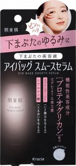 KRACIE Eye Bags Smooth Serum - гель с протеогликанами против отеков под глазами