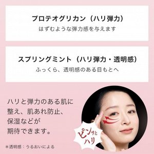 KRACIE Eye Bags Smooth Serum - гель с протеогликанами против отеков под глазами