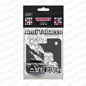 Ароматизатор подвесной Yammy «Квадрат» Anti Tobacco (Антитабак), картон с пропиткой, арт. J024