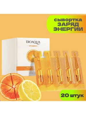 BioAqua Эссенция с витамином С 20 шт * 2 мл