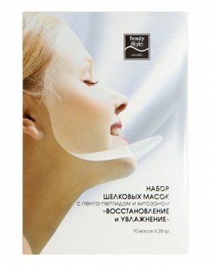 Шелковая маска с пента-пептидом и хитозаном "Восстановление и увлажнение" Beauty Style