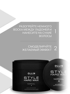 Ollin Style Воск для волос нормальной фиксации Оллин 50 г