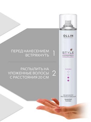 OLLIN Professional Лак для волос эластичной фиксации 450 мл Ollin Style