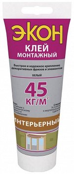 Клей монтажный ЭКОН Интерьерный 200г туба