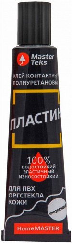 Клей контактный MASTERTEKS HomeMaster 40мл полиуретановый пластик прозрачный