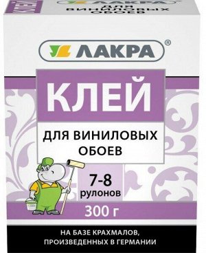 Клей обойный ЛАКРА 300г виниловый