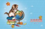 Альбом д/рисования 24 л.