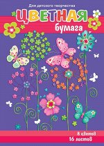 Цв. бумага