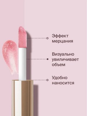 Диваж Масло для губ Сияющее Тон 03 Divage Diamond Lip Oil