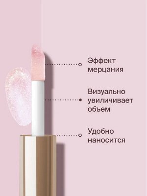 Диваж Масло для губ Сияющее Тон 01 Divage Diamond Lip Oil