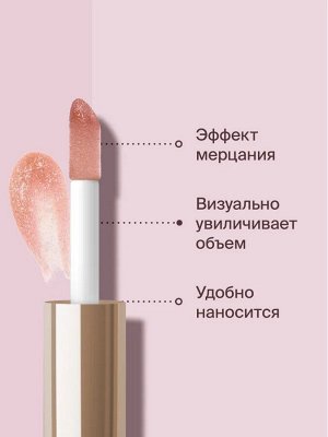 Диваж Масло для губ Сияющее Тон 04 Divage Diamond Lip Oil