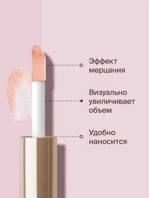 Диваж Масло для губ Сияющее Тон 02 Divage Diamond Lip Oil