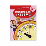 РАЗВИВАЮЩАЯ ПРОДУКЦИЯ, Развивающие серии книжек