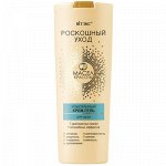 Biтэкс РоскошнУход 7 Масел Красоты Изыскан Крем-Гель д/душа 500мл