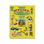 Брошюра