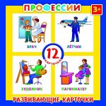 Развивающие карточки