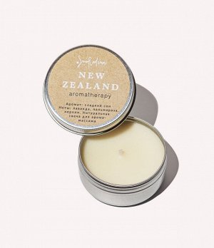 SmoRodina Натуральная свеча для аромамассажа для спокойного сладкого сна Новая Зеландия Смородина 50 мл