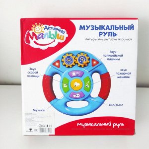 Развивающая игрушка "музыкальный руль", новая