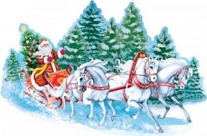 Новогодний плакат "Тройка"
