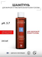 System 4 Терапевтический шампунь №4 для жирной и чувствительной кожи головы против перхоти Shale Oil Shampoo 250 мл