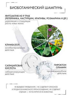 System 4 Биоботаническая сыворотка против выпадения волос Bio Botanical Serum 500 мл