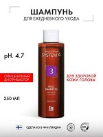 System 4 Терапевтический шампунь №3 для ежедневного применения Mild Shampoo 250 мл