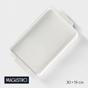 Блюдо для запекания прямоугольное Magistro «Бланш», 30?19 см, цвет белый