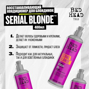 Тиги Кондиционер для волос Восстанавливающий для блондинок TIGI Serial Blonde 400 мл Тиджи