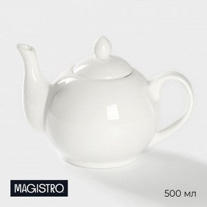 Заварочный чайник Magistro «Бланш», 500 мл, фарфор, белый