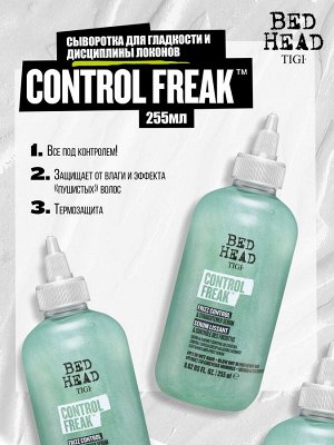 Тиги Сыворотка для волос для укладки TIGI Control Freak 250 мл Тиджи