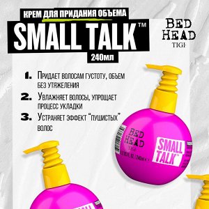 Тиги Крем для объема волос для укладки Тиджи 240 мл TIGI Bed Head Small Talk